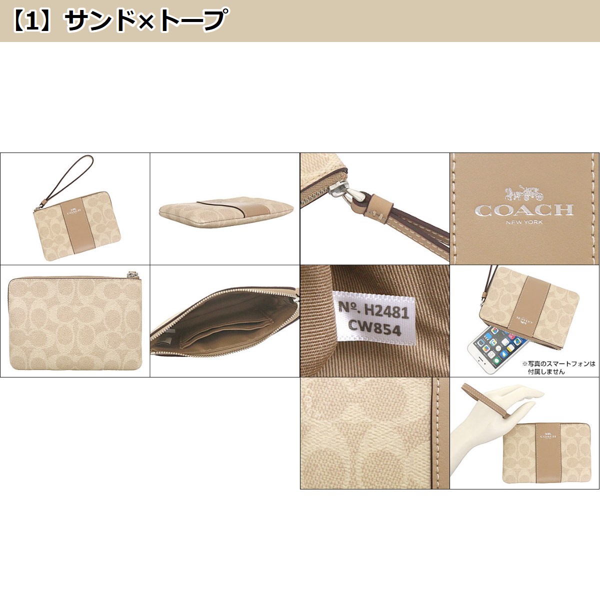 COACH コーチ 小物 ポーチ FCW854 CW854 シグネチャー
