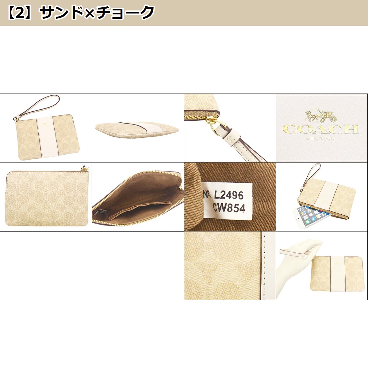 COACH 【72時間限定ポイント3％】コーチ 小物 ポーチ FCW854