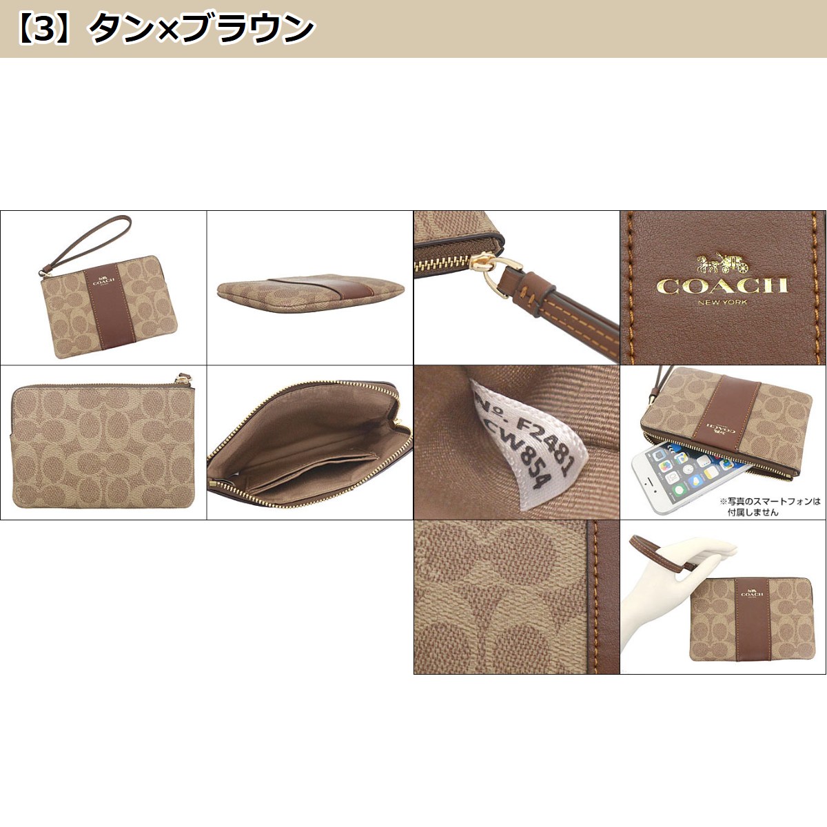 COACH 【24時間限定ポイント3％】コーチ 小物 ポーチ FCW854