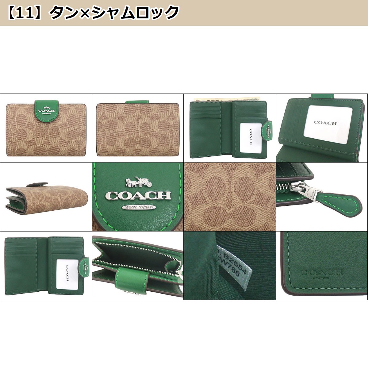 COACH コーチ 財布 二つ折り財布 FCW786 CW786 シグネチャー