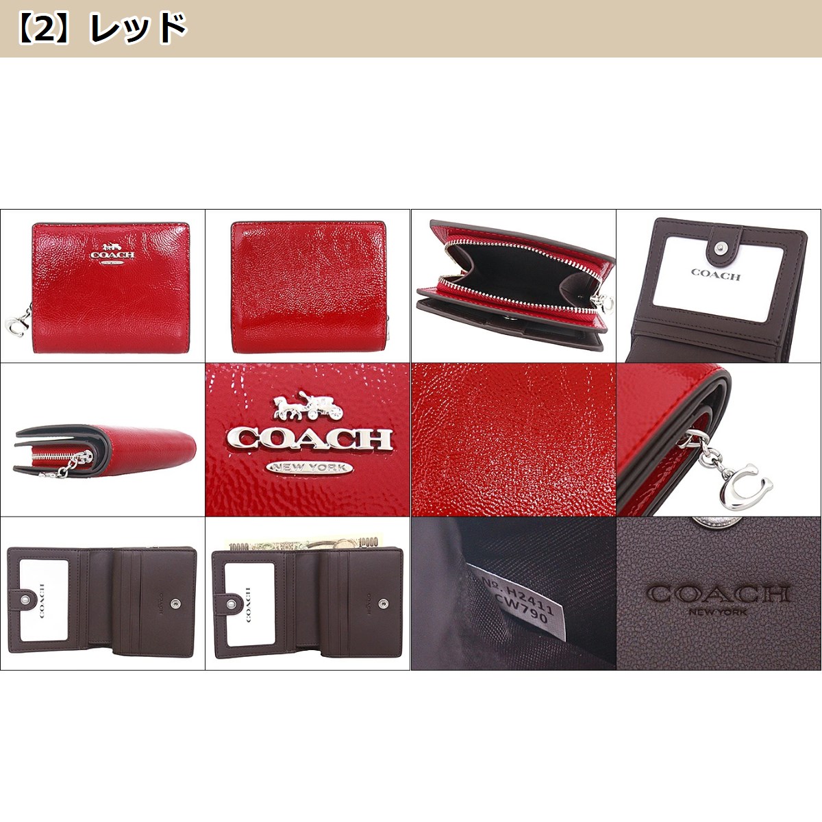COACH コーチ 財布 二つ折り財布 FCW790 CW790 パテント レザー