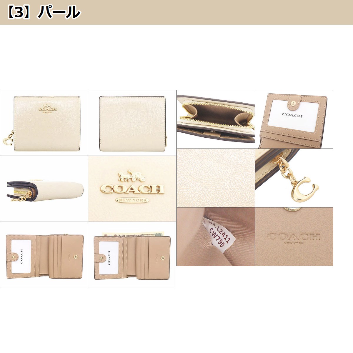 【国内発】コーチ CW790 二つ折り財布 楽天市場】コーチ COACH 財布 二つ折り財布 FCW790 CW790 パール