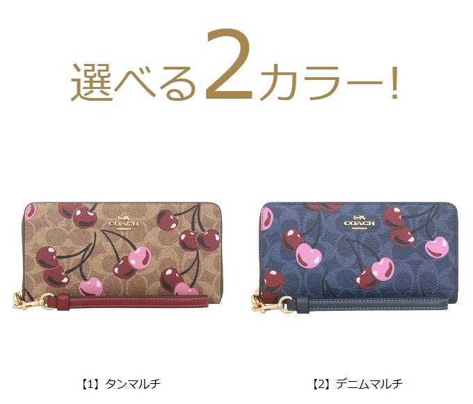 COACH コーチ 財布 長財布 FCZ328 CZ328 シグネチャー チェリー