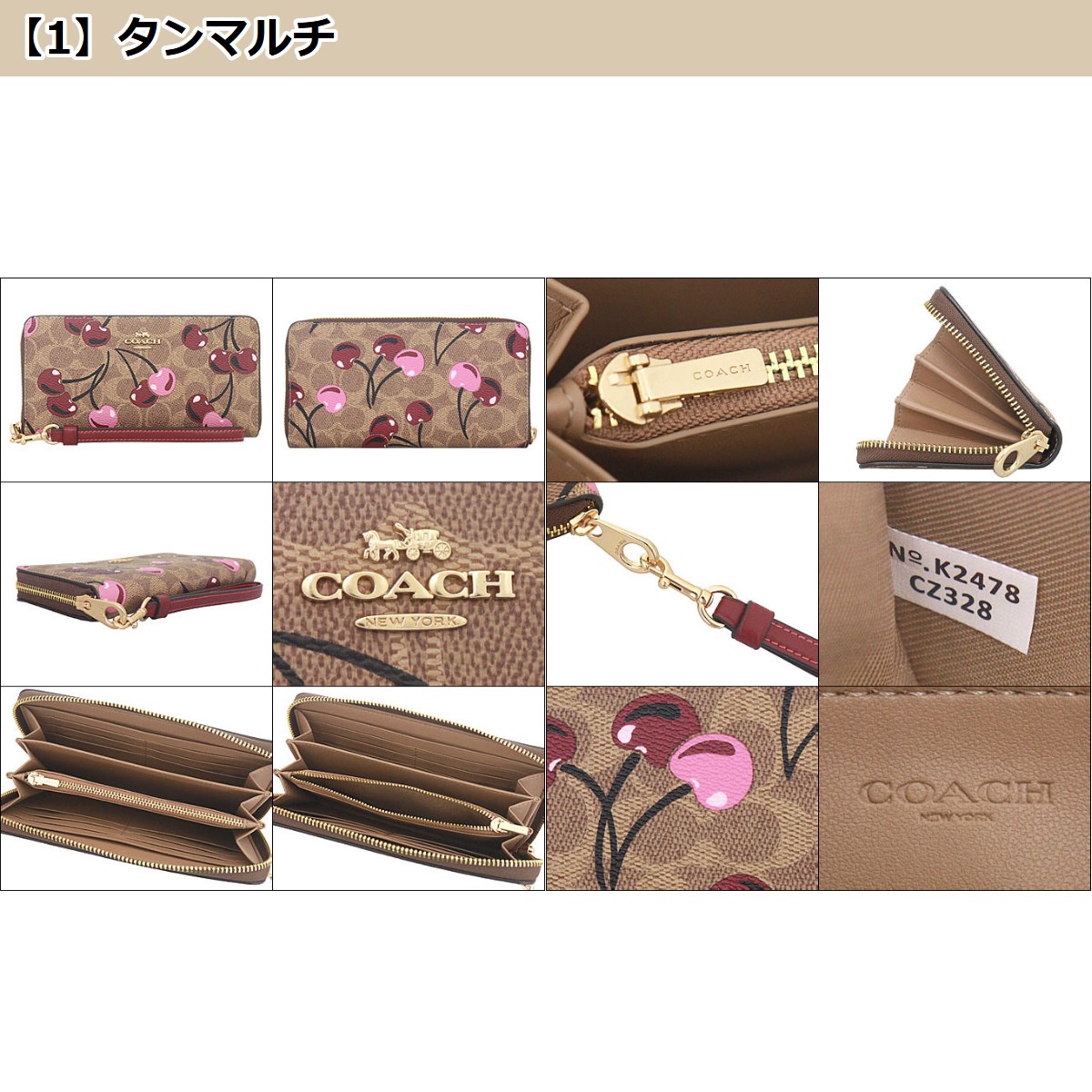 【Coach 】 長財布 チェリー 在庫確認ください CZ328 COACH 国内発送 コーチ 財布 レディース 長財布 シグネチャー