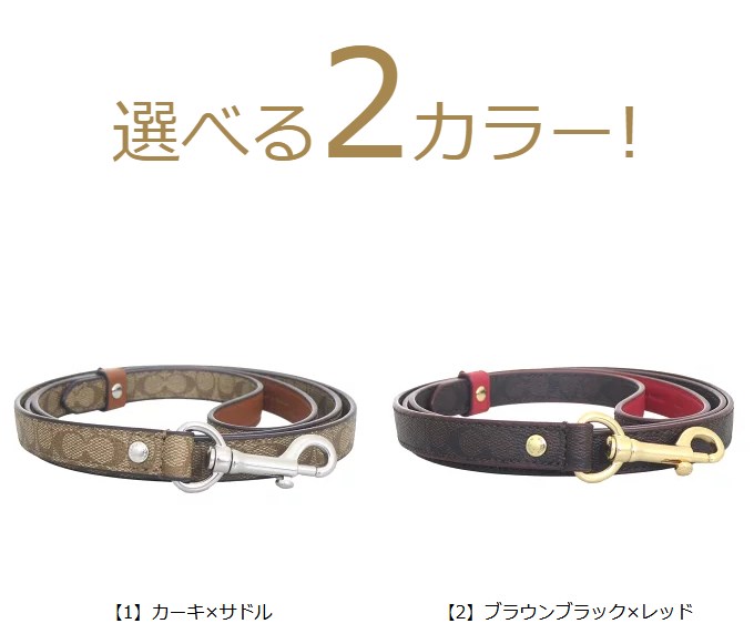 COACH 【72時間限定ポイント5％】コーチ 犬小物 リード FCH155