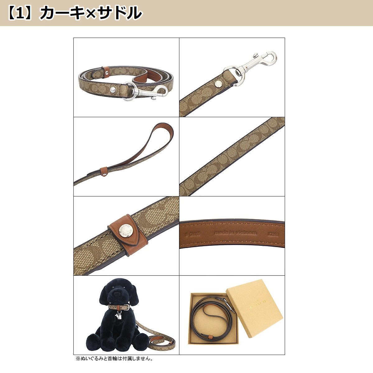 COACH コーチ 犬小物 リード FCH155 CH155 シグネチャー レザー