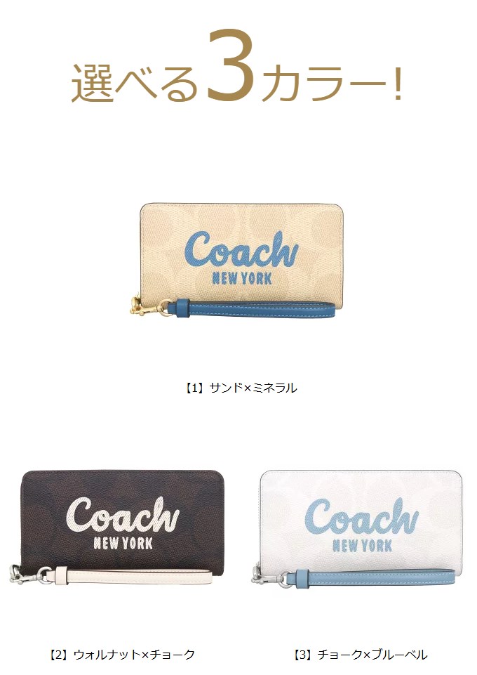 cocoan様 まとめ依頼 コーチ 2点 321 320 コーチ COACH コーチ 長財布 レディース COACH Wallet ラウンド