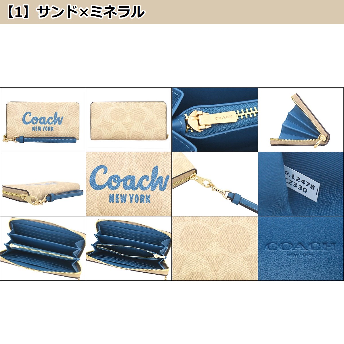 COACH コーチ 財布 長財布 FCZ330 CZ330 シグネチャー ロング