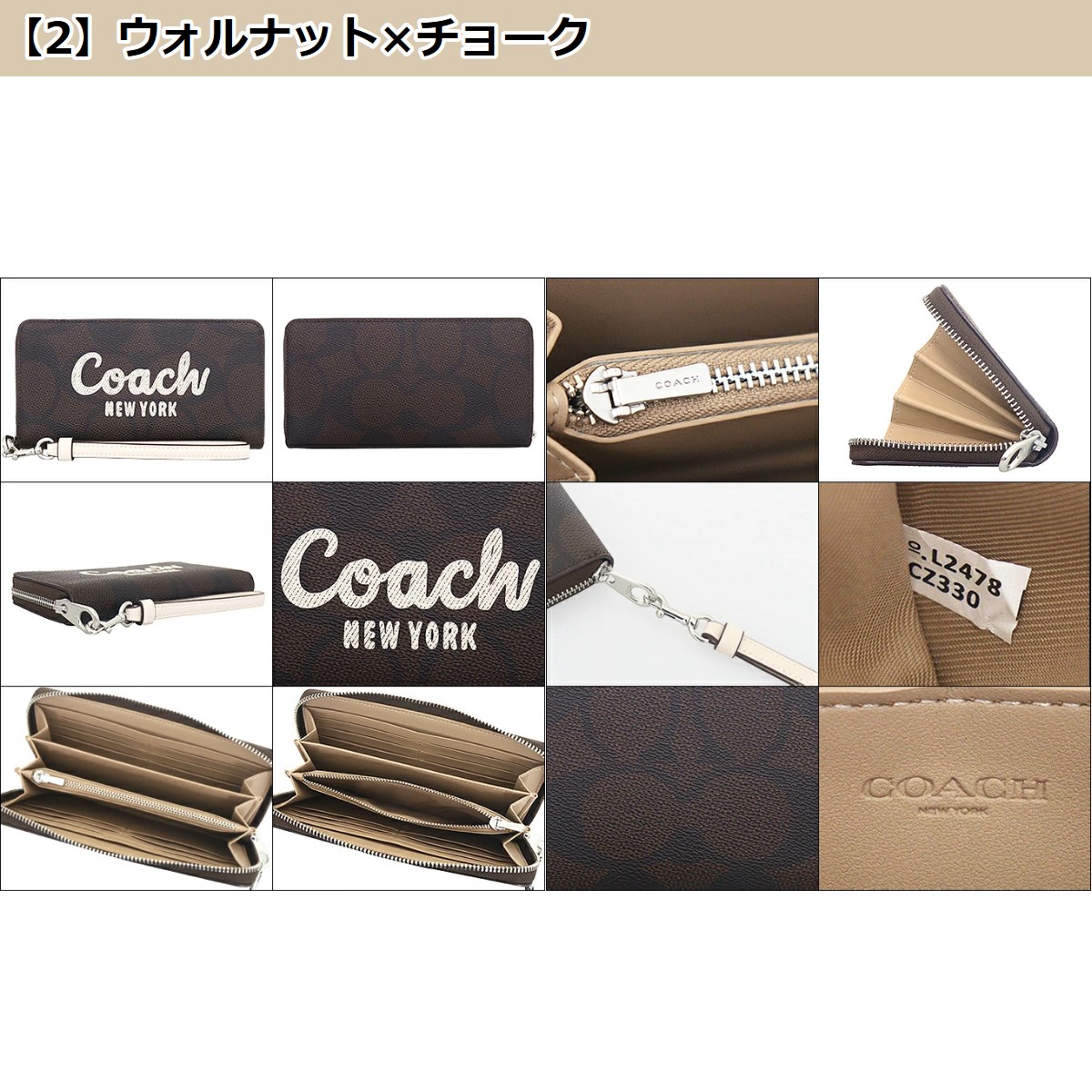 【新品未使用】COACH/コーチ　メンズ/レディース長財布CZ330 COACH コーチ 財布 長財布 FCZ330 CZ330 ウォルナット×チョーク