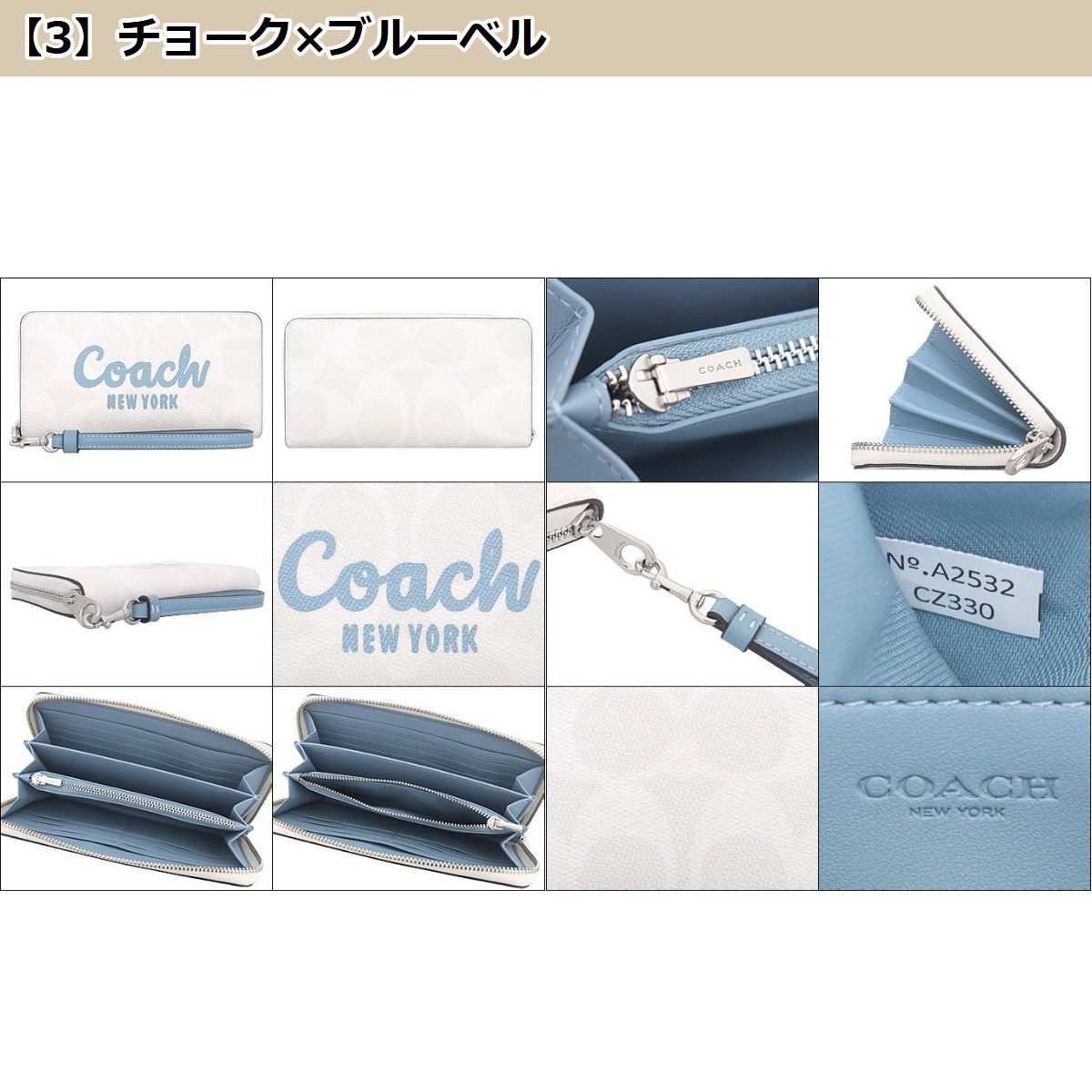 COACH コーチ 財布 長財布 FCZ330 CZ330 シグネチャー ロング