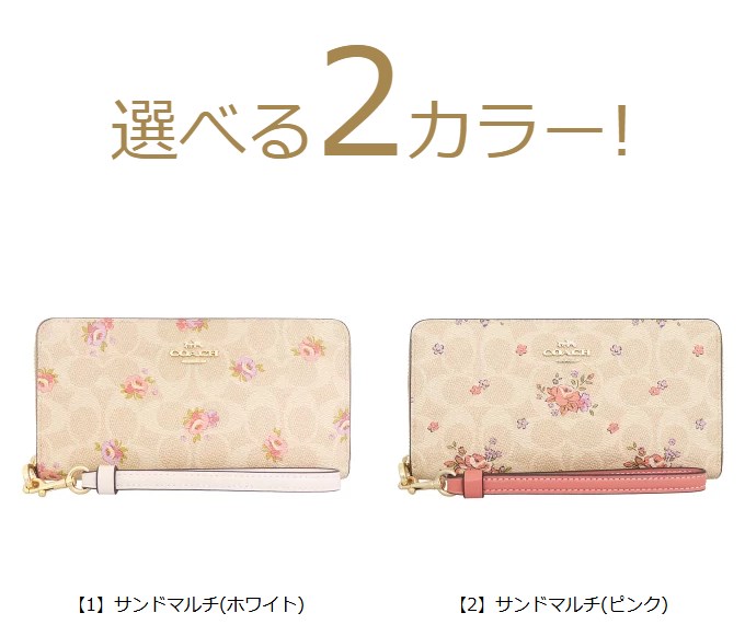 【国内発】コーチ フローラル プリント CAR06 長財布 COACH コーチ 財布 長財布 FCAR06 CAR06 シグネチャー