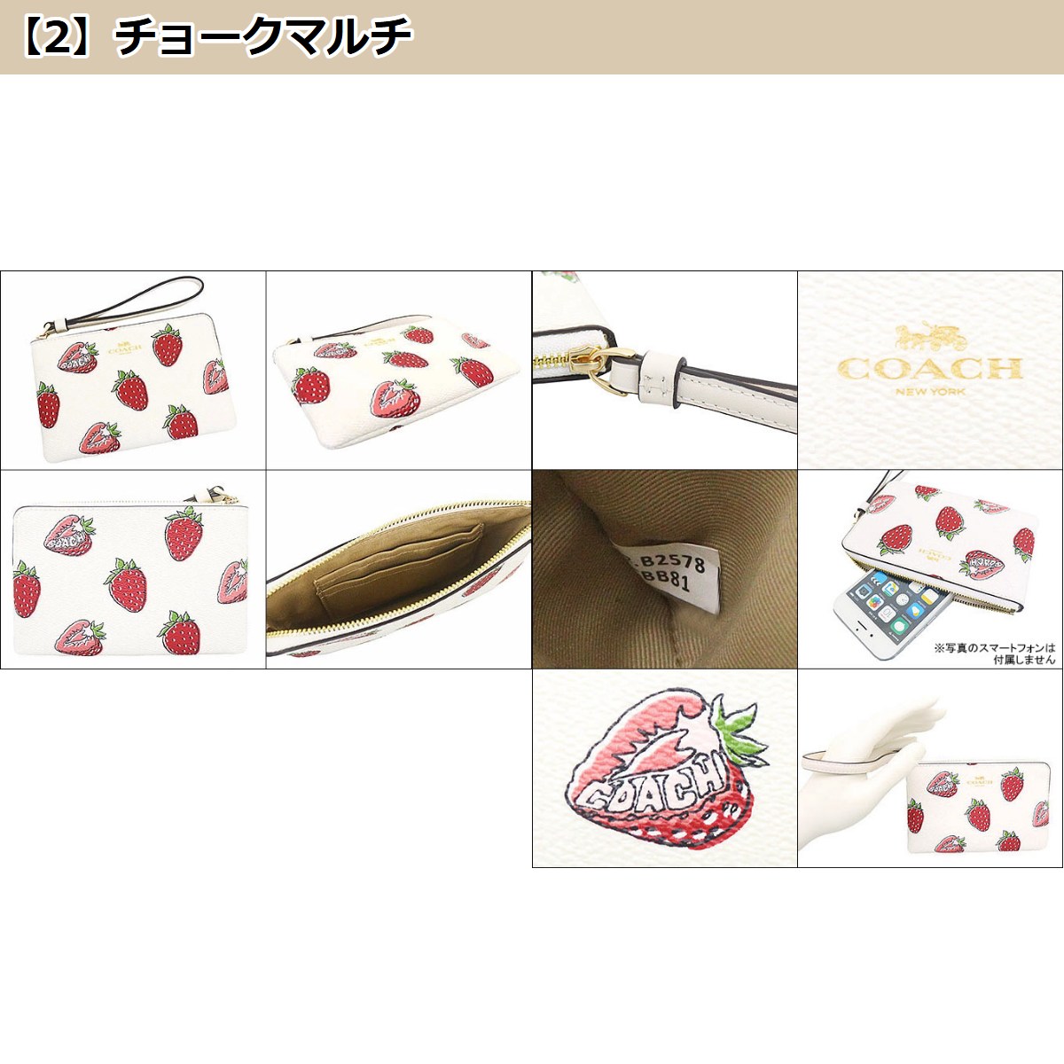COACH コーチ 小物 ポーチ FCBB80 CBB80 FCBB81 CBB81 FCBB82