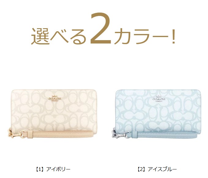 COACH 【72時間限定ポイント5％】コーチ 財布 長財布 FCBO02