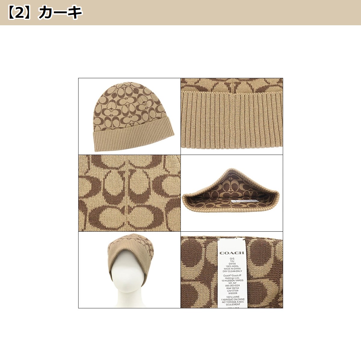 COACH】コーチ ウール シグネチャー ニット ビーニー キャップ