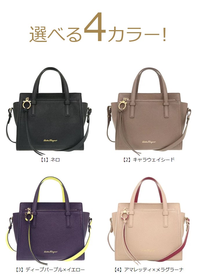 サルヴァトーレ フェラガモ Salvatore Ferragamo バッグ トート