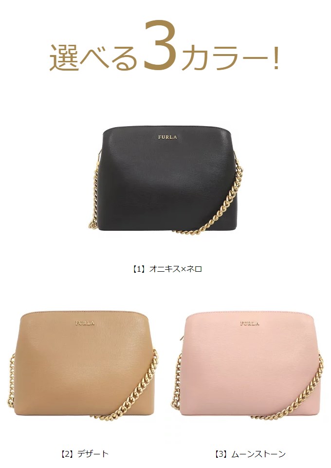 フルラ FURLA バッグ ショルダーバッグ BWA9 B30 テッサ サフィアーノ