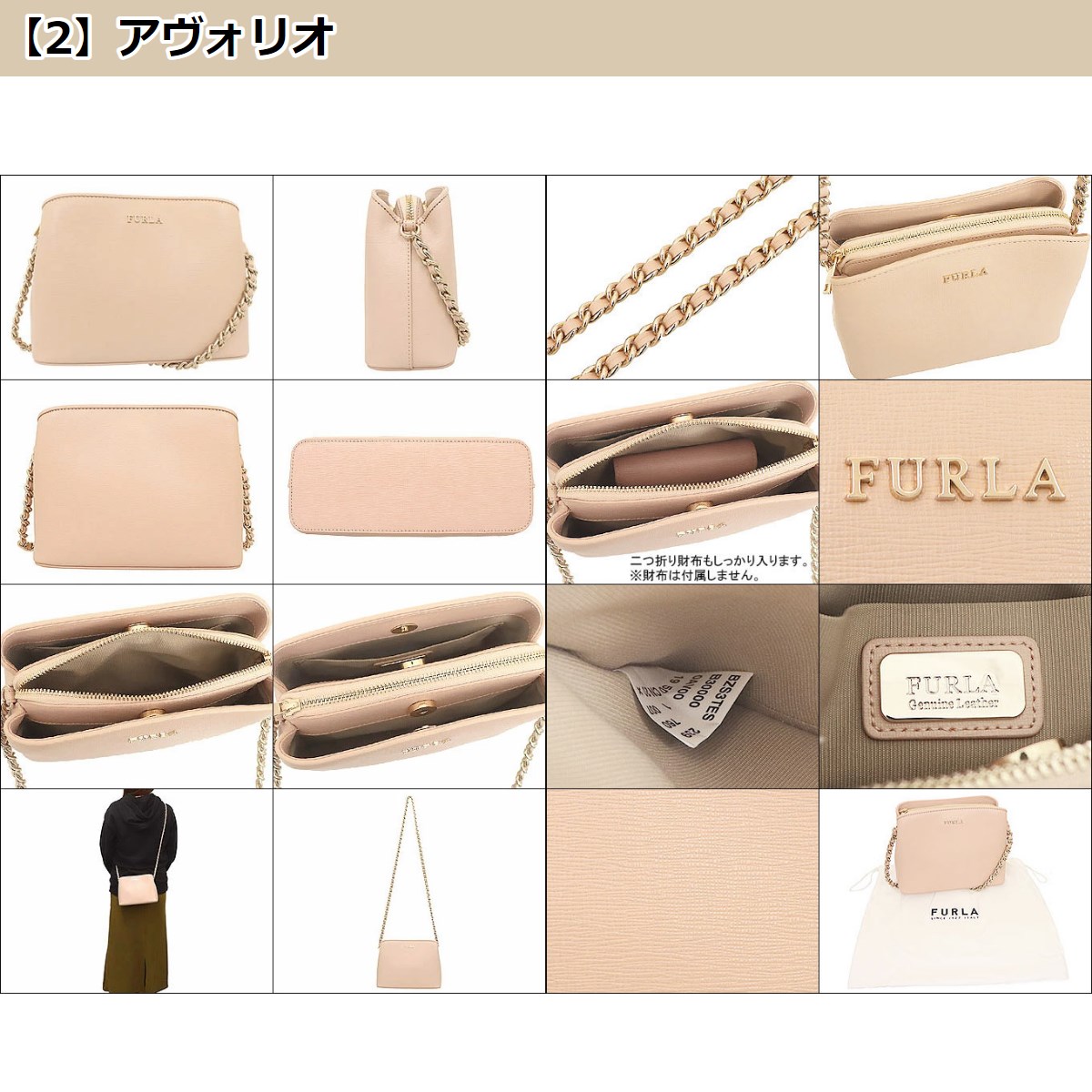 フルラ FURLA バッグ ショルダーバッグ BZS3 B30 テッサ サフィアーノ