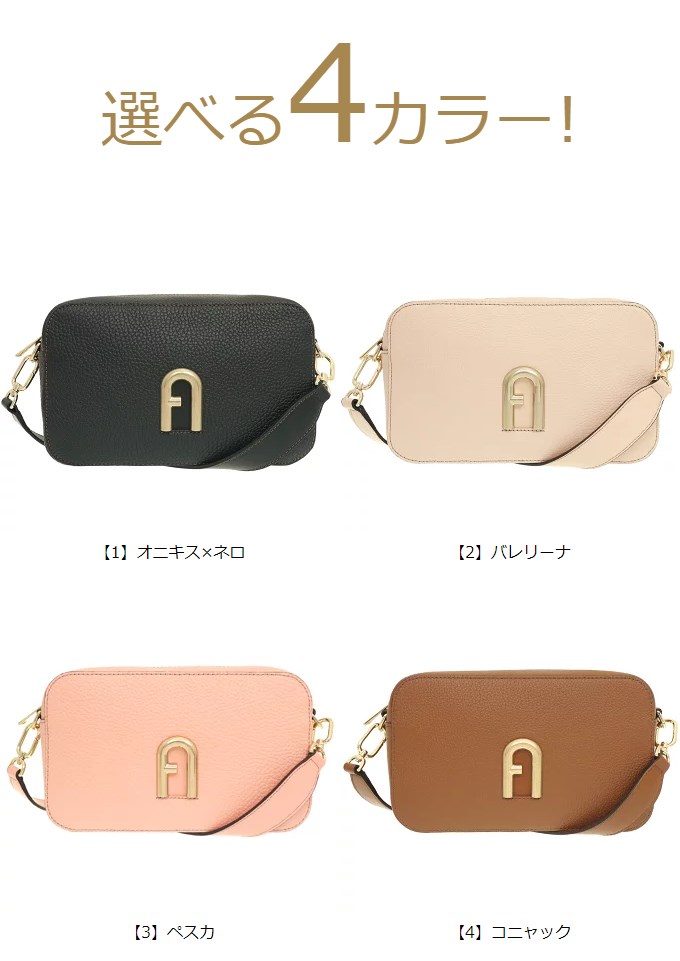 フルラ FURLA バッグ ショルダーバッグ WB00554 BX0613 プリムラ レザー スモール クロスボディー