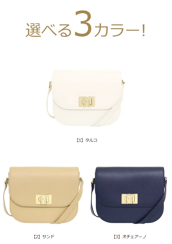 フルラ FURLA バッグ ショルダーバッグ BAFJACO ARE000 フルラ 1927