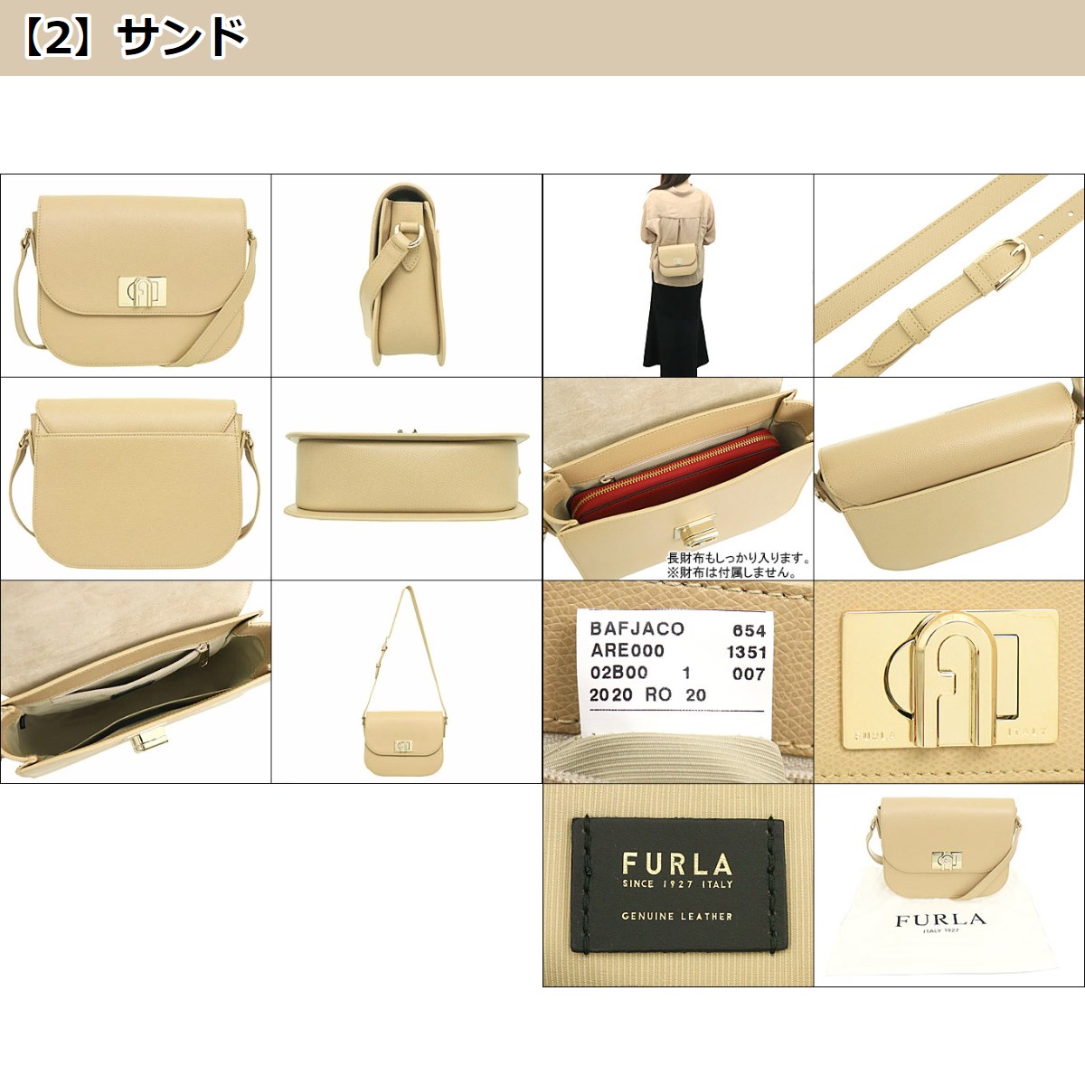 フルラ FURLA バッグ ショルダーバッグ BAFJACO ARE000 フルラ 1927