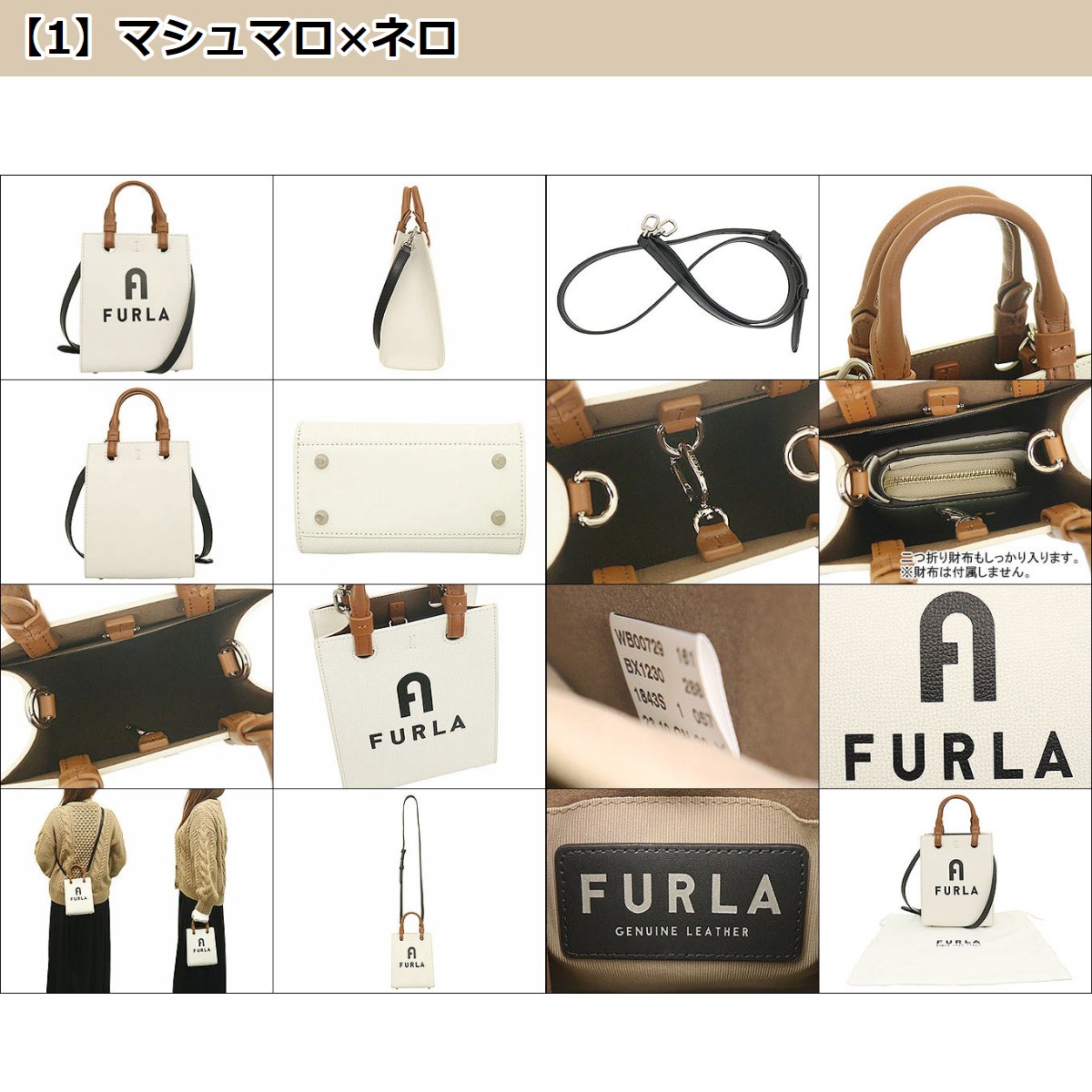 【初売りポイント2％】フルラ FURLA バッグ ショルダーバッグ WB00729 BX1230 1ヴァーシティ スタイル レザー ミニ N/S  トート レディース