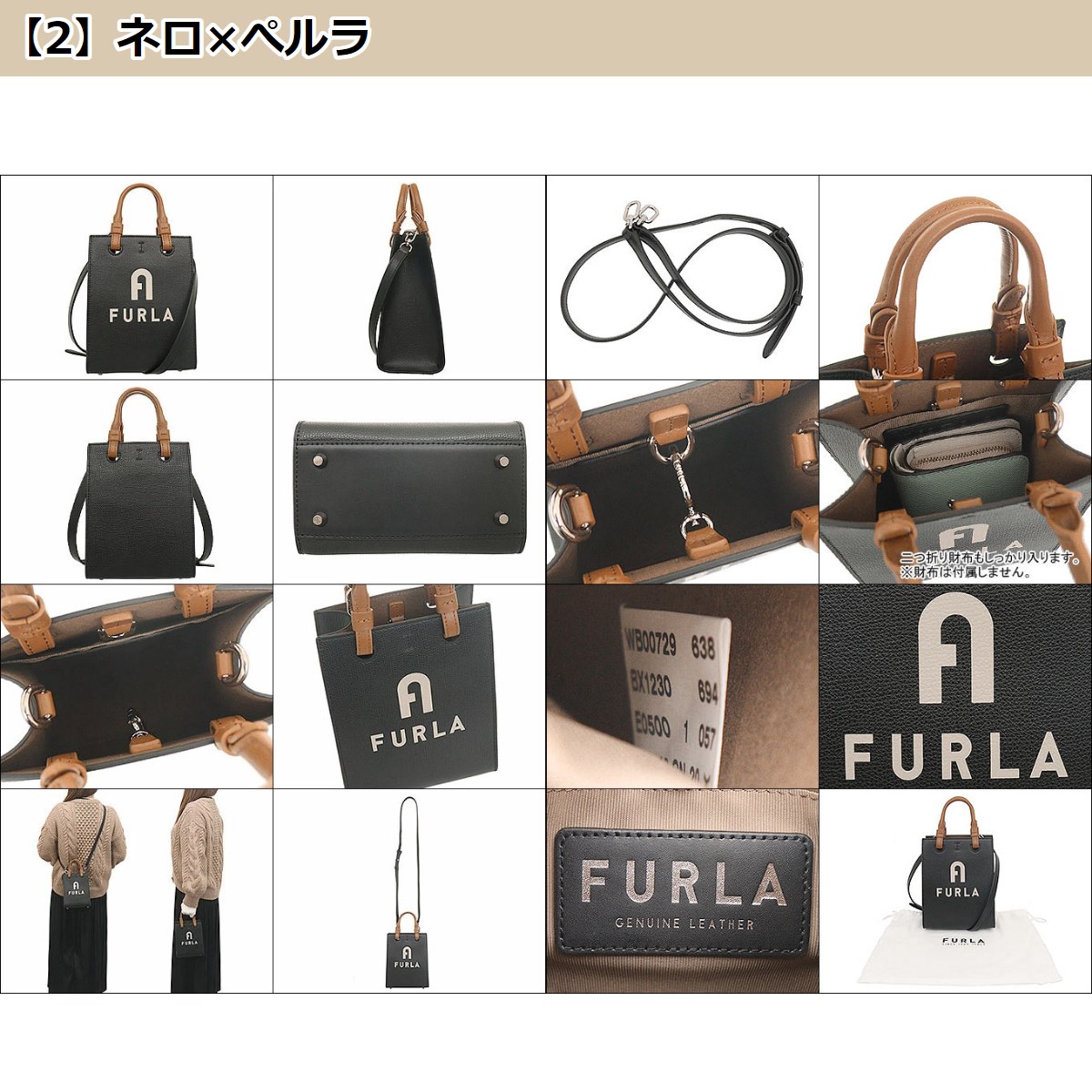 【48時間限定ポイント2％】フルラ FURLA バッグ ショルダーバッグ WB00729 BX1230 1ヴァーシティ スタイル レザー ミニ N/S  トート レディース