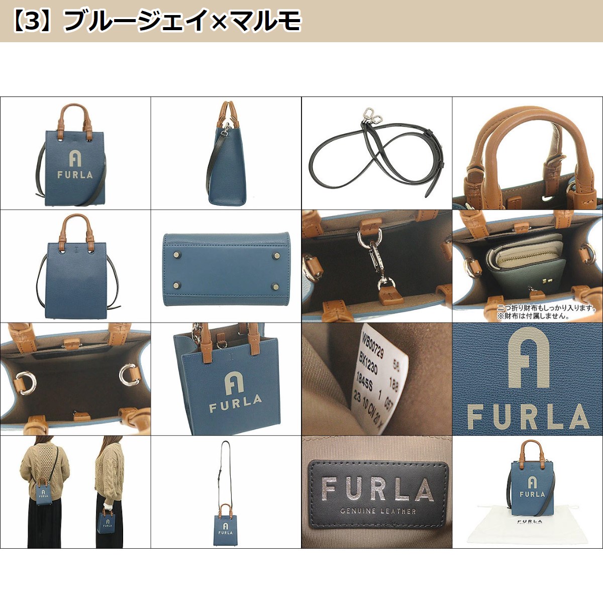 【期間限定ポイント2％】フルラ FURLA バッグ ショルダーバッグ WB00729 BX1230 1ヴァーシティ スタイル レザー ミニ N/S トート レディース｜import-collection-yr｜08