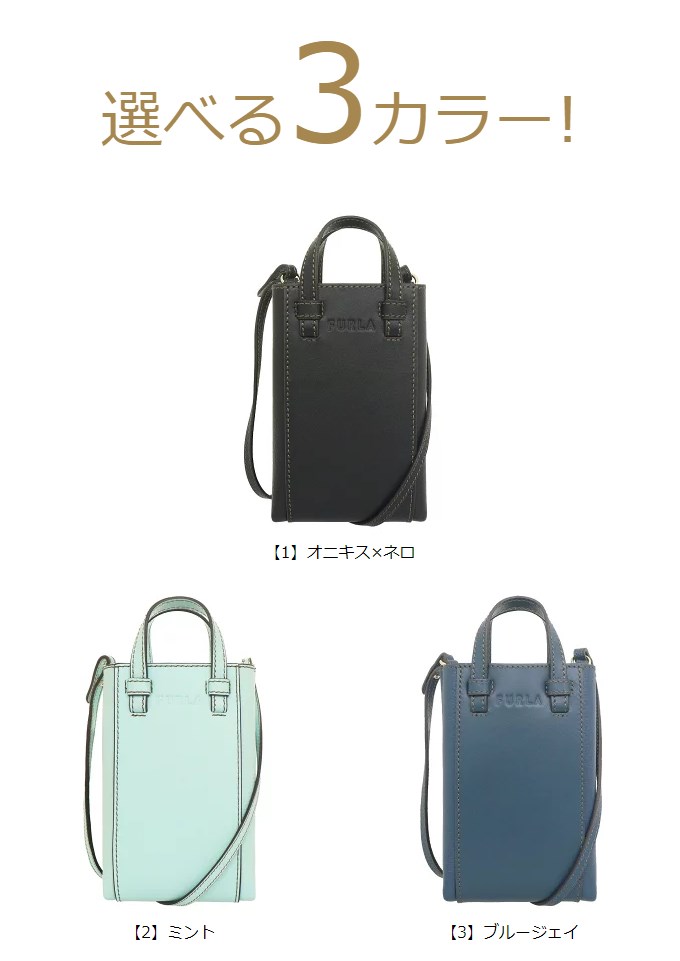 48時間限定ポイント2％】フルラ FURLA バッグ ショルダーバッグ