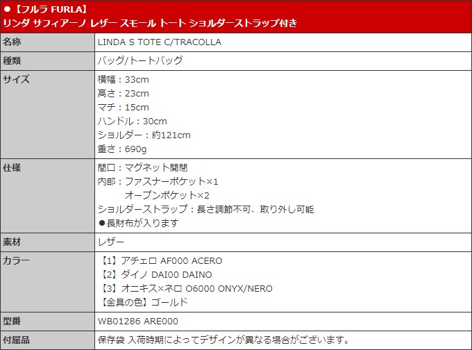 FURLA 【期間限定ポイント5％】フルラ バッグ トートバッグ