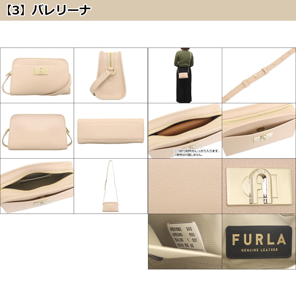 FURLA フルラ バッグ ショルダーバッグ WB01083 ARE000 B4L00