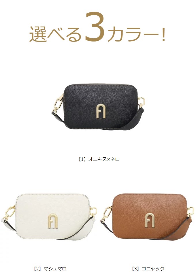 【期間限定ポイント2％】フルラ FURLA バッグ ショルダーバッグ WB00667 BX0176 O6000 ONYX/NERO フルラ プリムラ レザー ミニ クロスボディー レディース｜import-collection-yr｜05