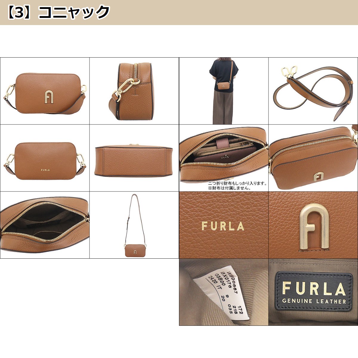 【期間限定ポイント2％】フルラ FURLA バッグ ショルダーバッグ WB00667 BX0176 O6000 ONYX/NERO フルラ プリムラ レザー ミニ クロスボディー レディース｜import-collection-yr｜08