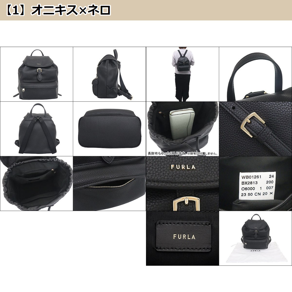 フルラ（リュックサック、デイパック）｜バッグ | ファッション