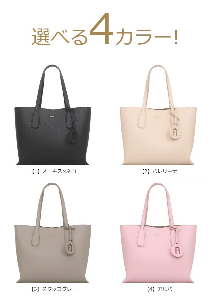 フルラ FURLA バッグ トートバッグ WB01627 BX0306 フルラ クラシック レザー ショルダートート レディース | FURLA | 01