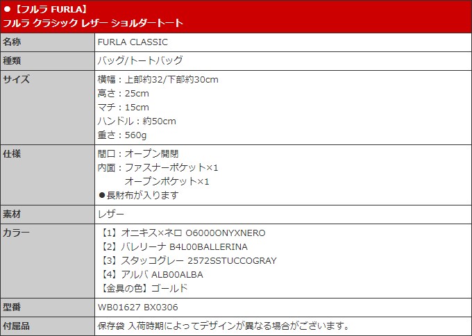 フルラ FURLA バッグ トートバッグ WB01627 BX0306 フルラ クラシック レザー ショルダートート レディース | FURLA | 06