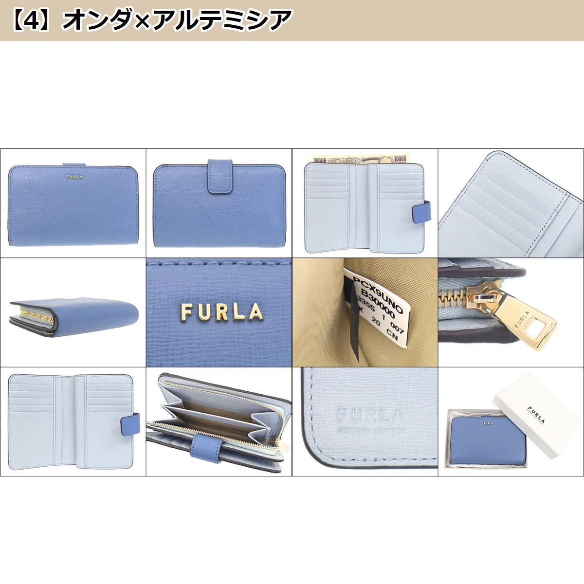 フルラ FURLA 財布 二つ折り財布 PCX9 B30 PCX9UNO B30000