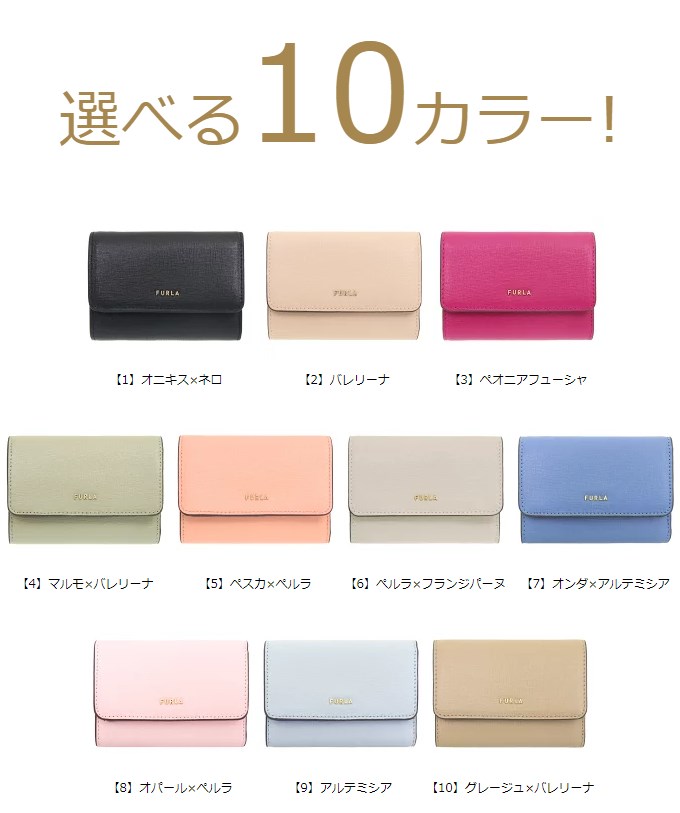 フルラ FURLA 財布 三つ折り財布 PCZ0UNO B30000 バビロン