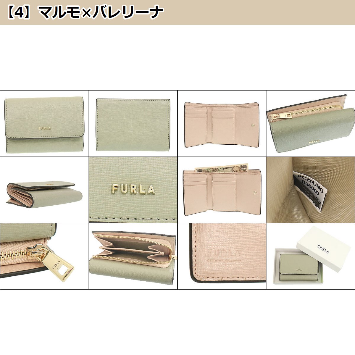 新品未使用】FURLA フルラ 三つ折り財布 グレージュ レディース マルモ-