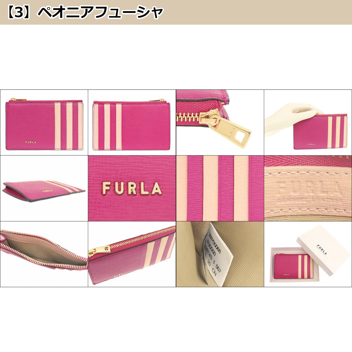 FURLA フルラ 小物 カードケース WP00088 B30000 バビロン