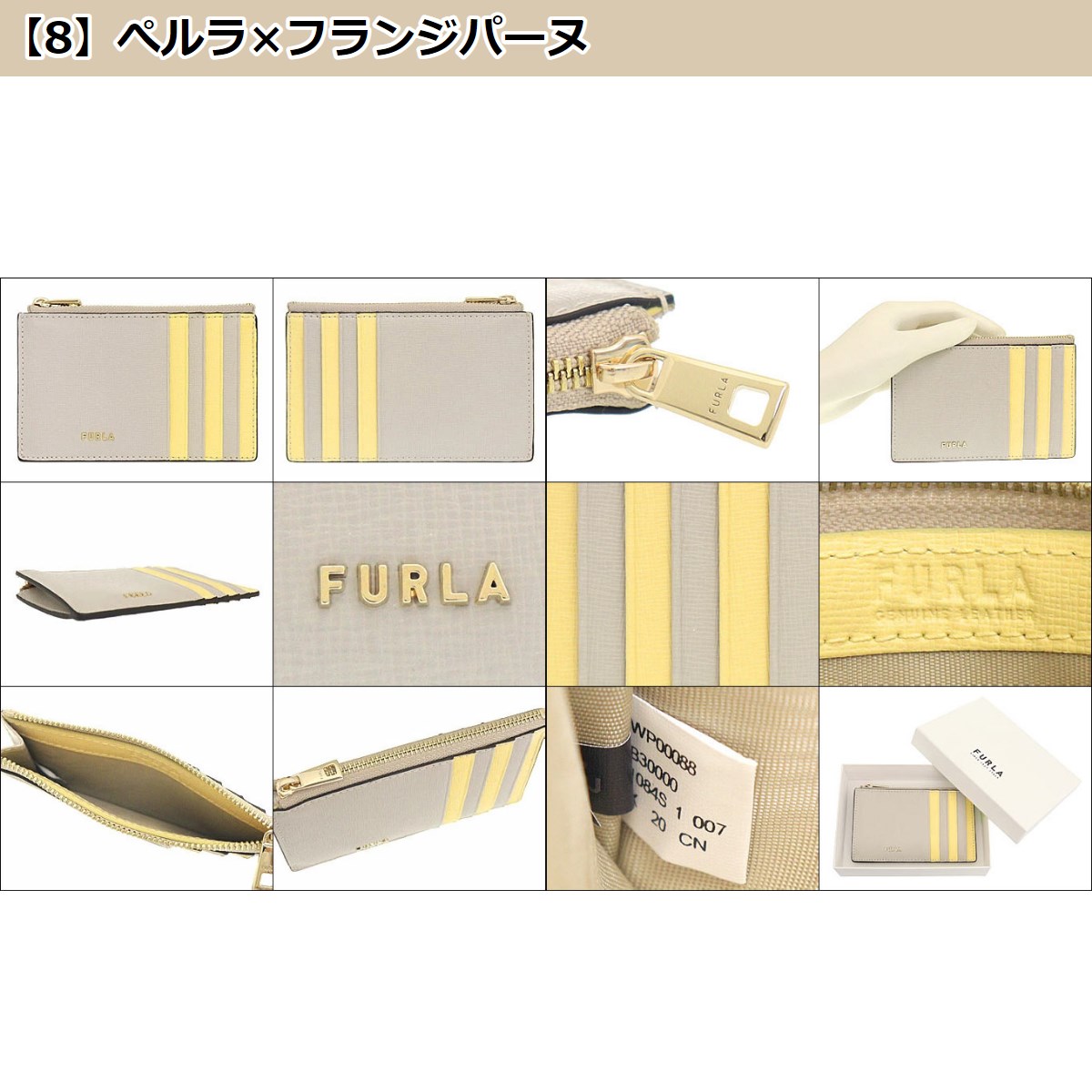 FURLA フルラ 小物 カードケース WP00088 B30000 バビロン
