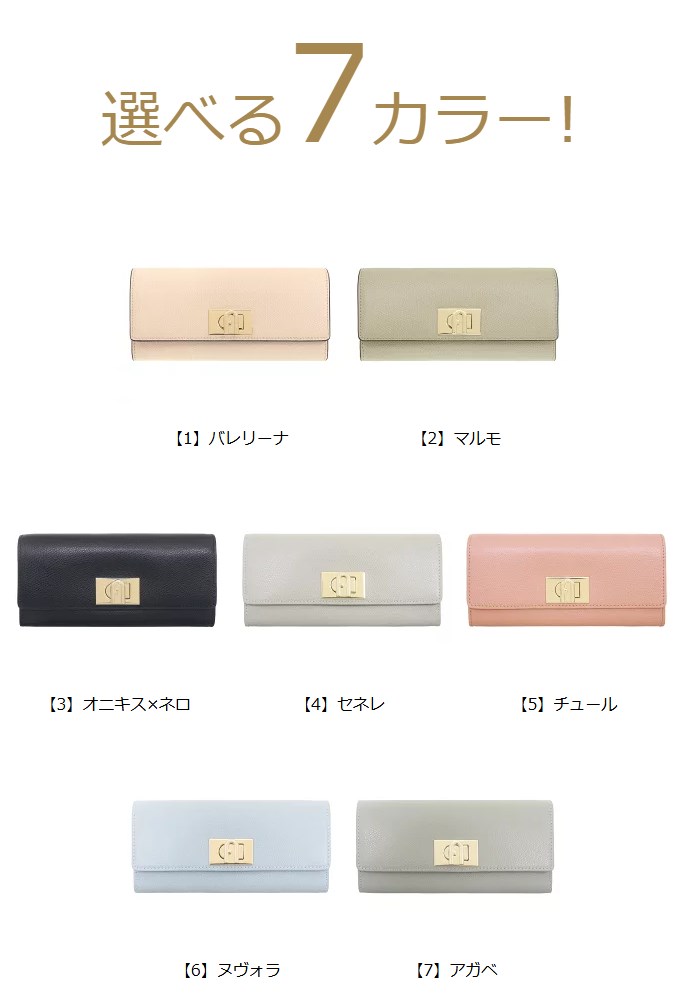 フルラ FURLA 財布 長財布 PCV0ACO ARE000 1927 レザー フルラ アーチ ロゴ フラップ コンチネンタル | FURLA | 08