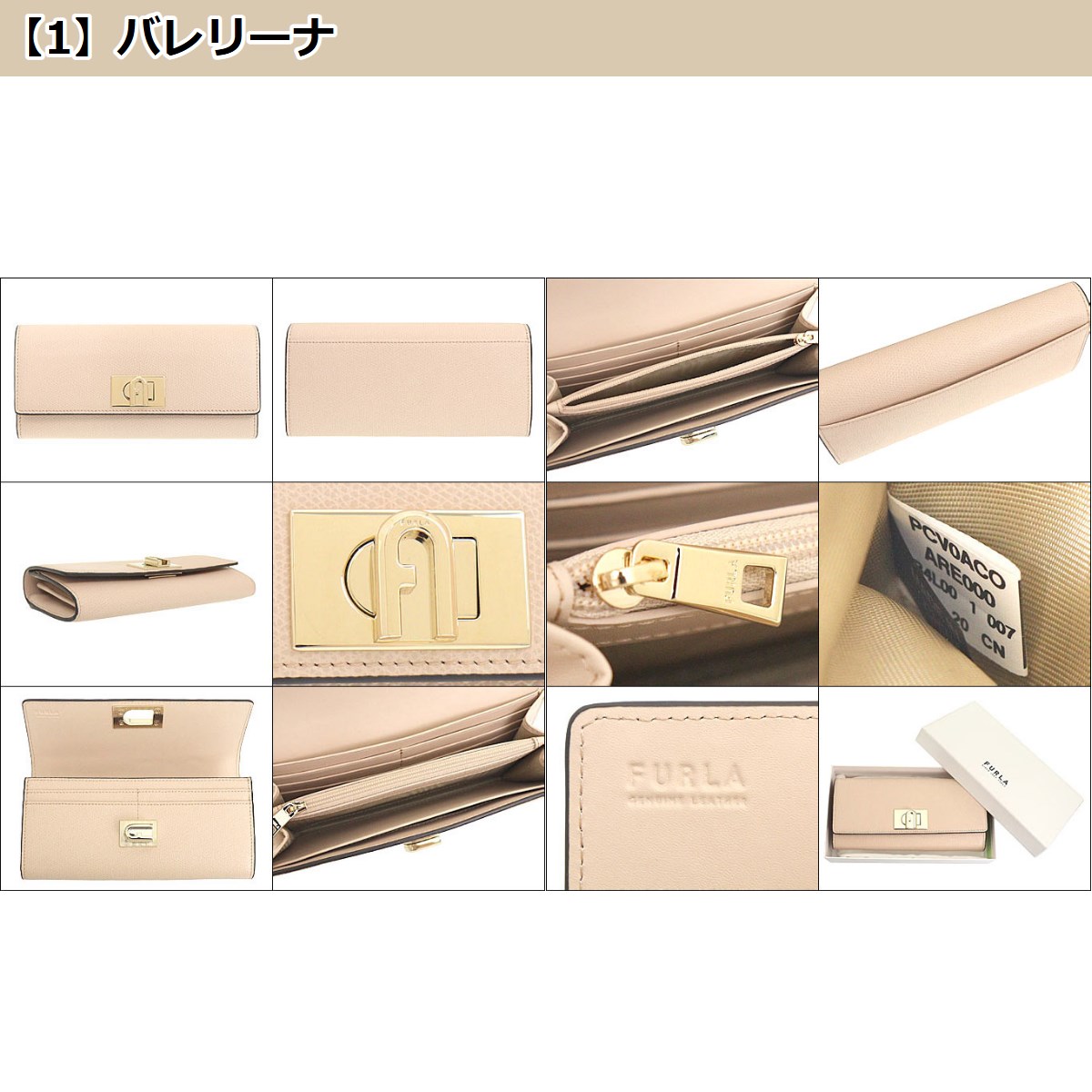 フルラ FURLA 財布 長財布 PCV0ACO ARE000 1927 レザー フルラ アーチ ロゴ フラップ コンチネンタル | FURLA | 09