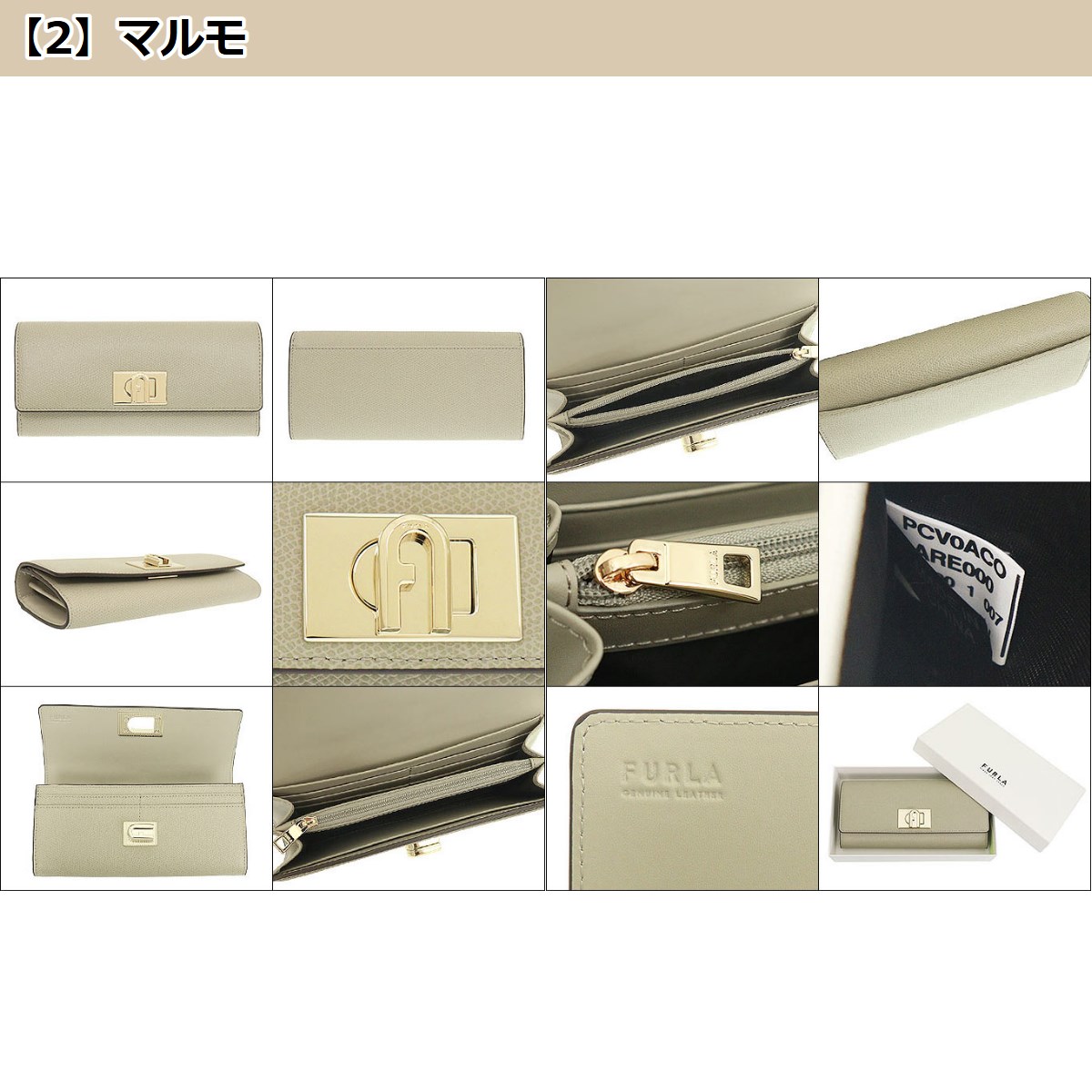 フルラ FURLA 財布 長財布 PCV0ACO ARE000 1927 レザー フルラ アーチ ロゴ フラップ コンチネンタル | FURLA | 10
