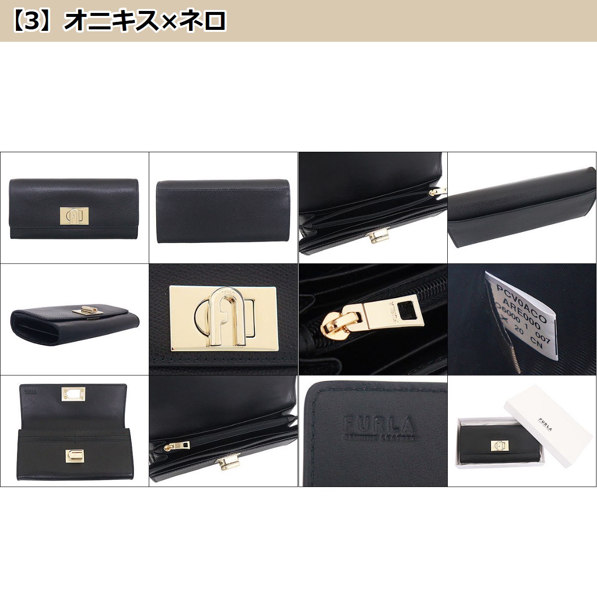 フルラ FURLA 財布 長財布 PCV0ACO ARE000 1927 レザー フルラ アーチ ロゴ フラップ コンチネンタル | FURLA | 11