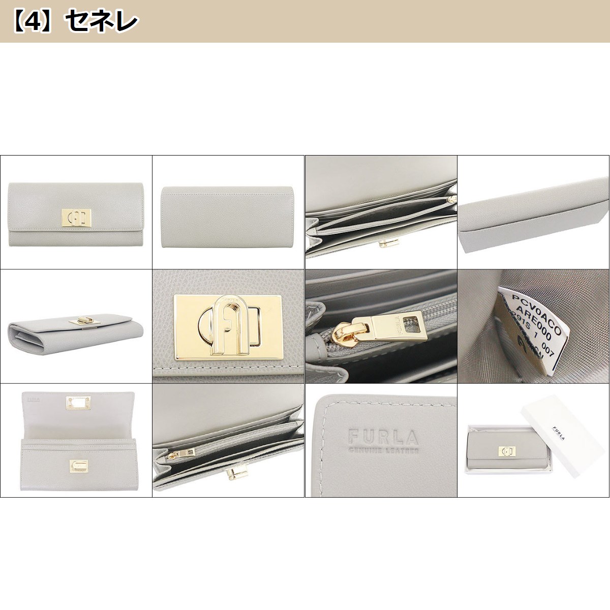 フルラ FURLA 財布 長財布 PCV0ACO ARE000 1927 レザー フルラ アーチ ロゴ フラップ コンチネンタル | FURLA | 12