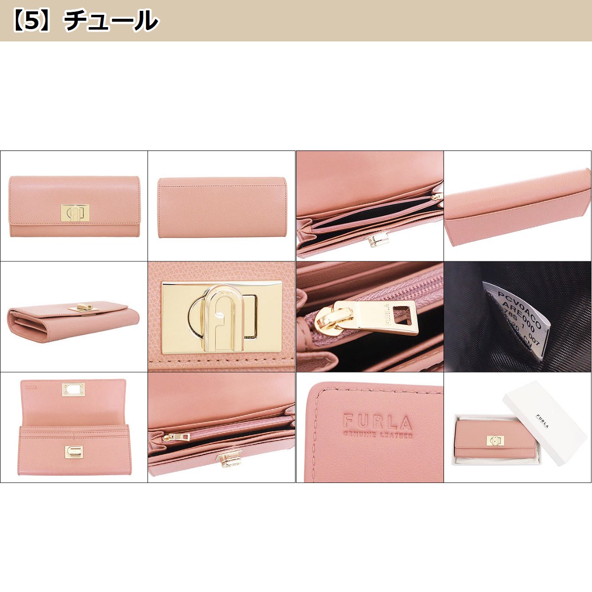 フルラ FURLA 財布 長財布 PCV0ACO ARE000 1927 レザー フルラ アーチ ロゴ フラップ コンチネンタル | FURLA | 13
