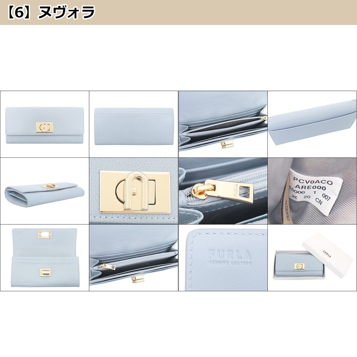 フルラ FURLA 財布 長財布 PCV0ACO ARE000 1927 レザー フルラ アーチ ロゴ フラップ コンチネンタル | FURLA | 14