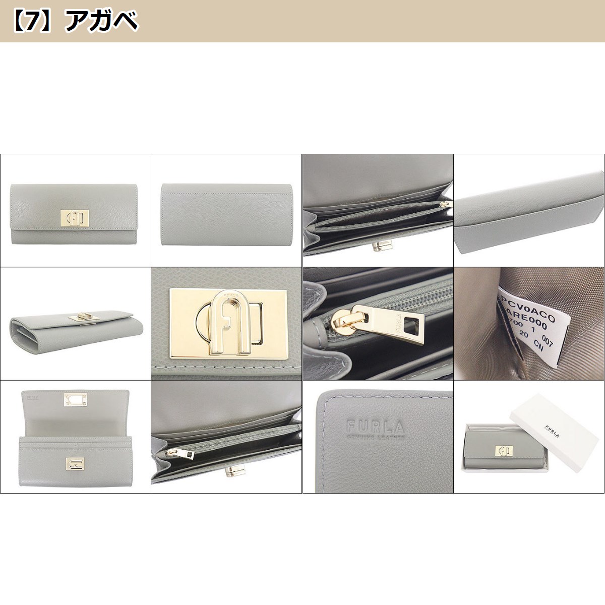 フルラ FURLA 財布 長財布 PCV0ACO ARE000 1927 レザー フルラ アーチ ロゴ フラップ コンチネンタル | FURLA | 15