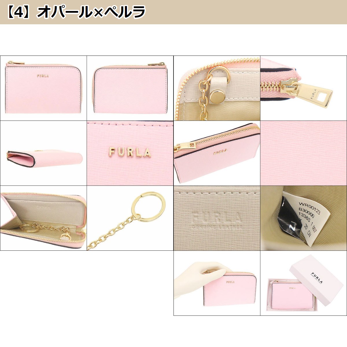 フルラ FURLA 小物 キーケース WR00123 B30000 バビロン レザー