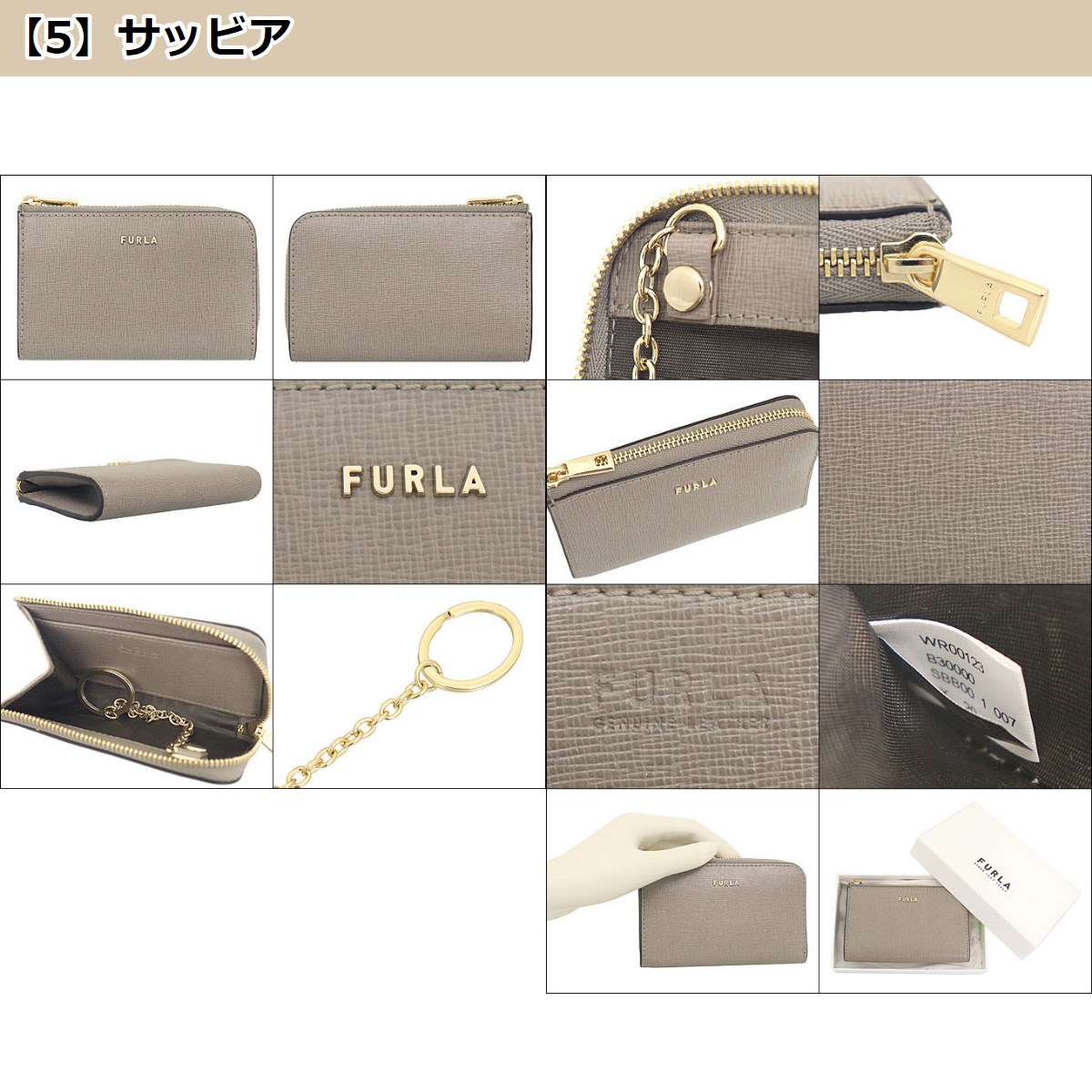 48時間限定ポイント2％】フルラ FURLA 小物 キーケース WR00123 B30000 